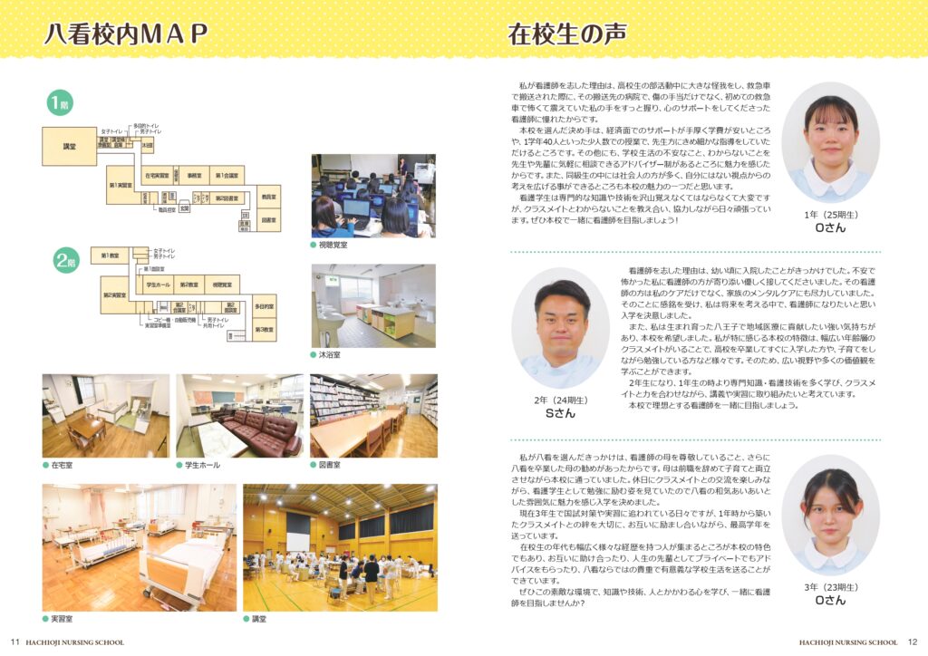 令和７年度学校案内_07